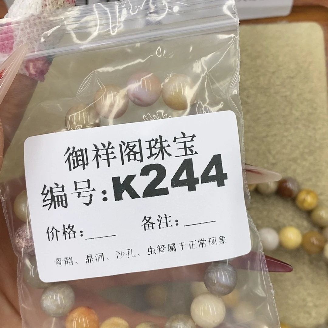 硅化珊瑚（珊瑚玉）颈饰未镶嵌张**～