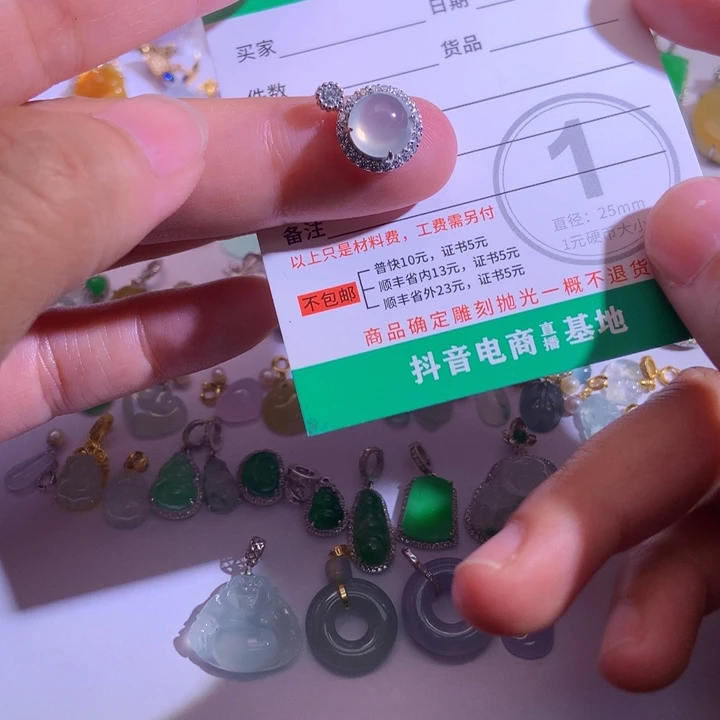 翡翠散珠11111222333