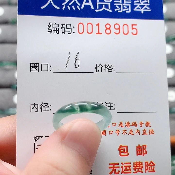 翡翠戒指未镶嵌戒圈
