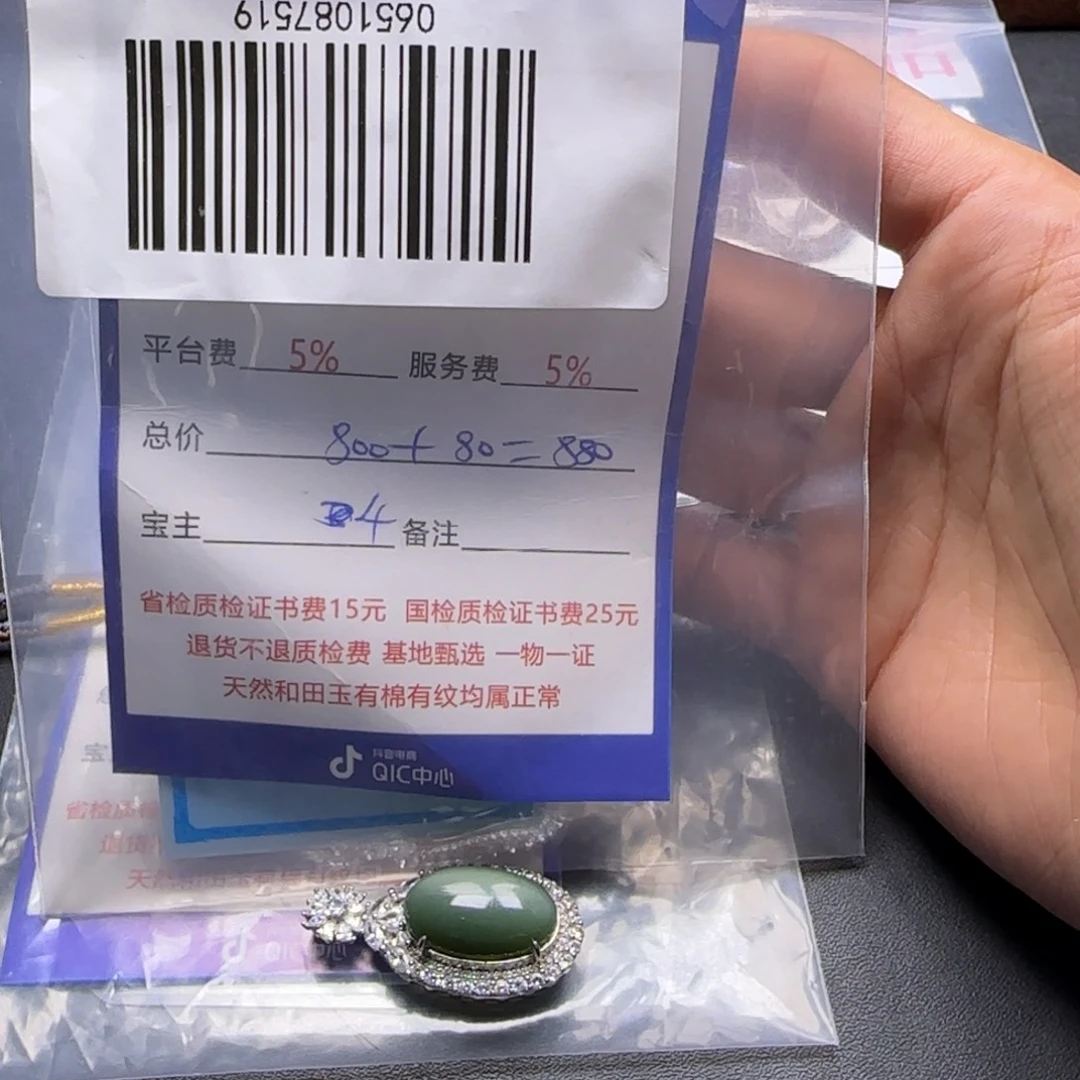 颈饰未镶嵌和田玉