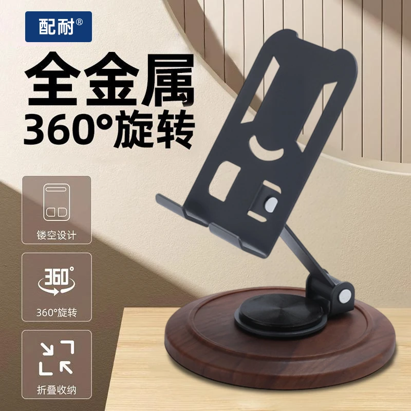 【桌面神器】全金属手机支架360°可折叠旋转平板支撑架通用镂空散热