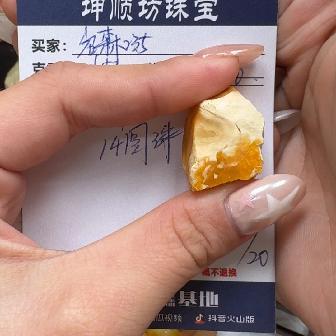 岩***5定制琥珀未镶嵌纯天然蜜蜡原石定制不支持退换