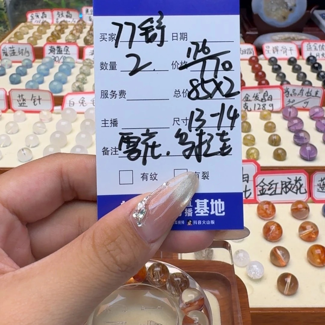 水晶手链未镶嵌7****?单珠