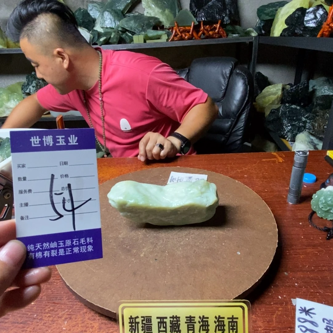 蛇纹石玉未镶嵌岫玉原石
