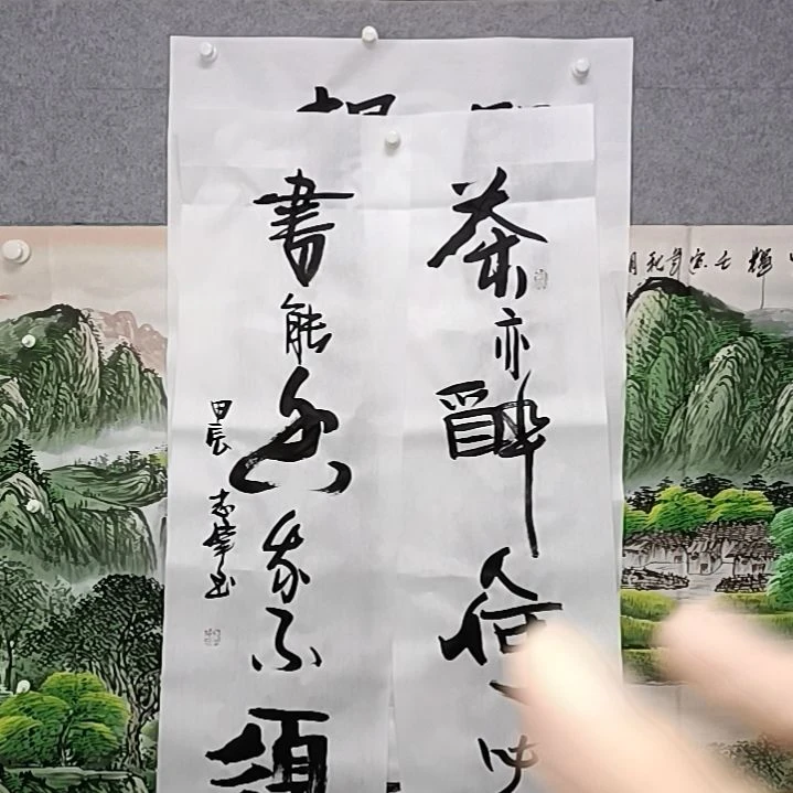 书法茶亦醉人，何必酒书不能相