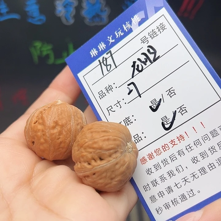 文玩核桃吊坠核桃187