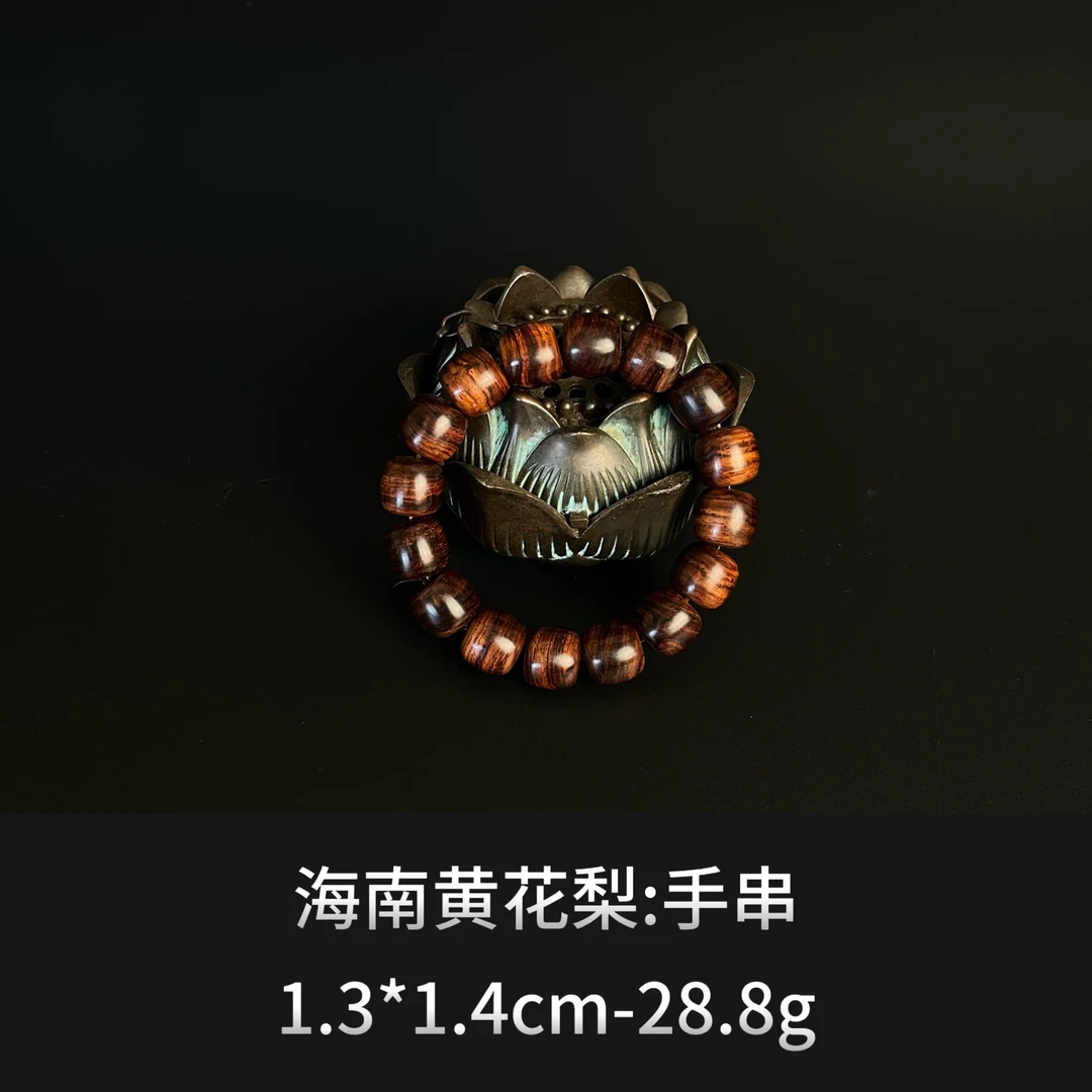 海南黄花梨 手串 --9676