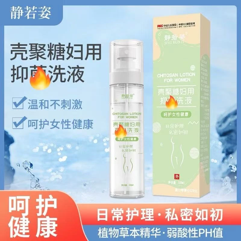 静若资护理液日常洗护护理清香私护液温和清爽滋润