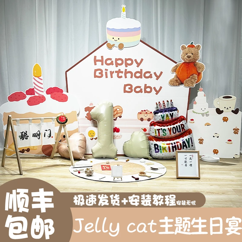 jellycat宝宝宴周岁生日布置场景装饰道具用品动物kt板背景墙气球