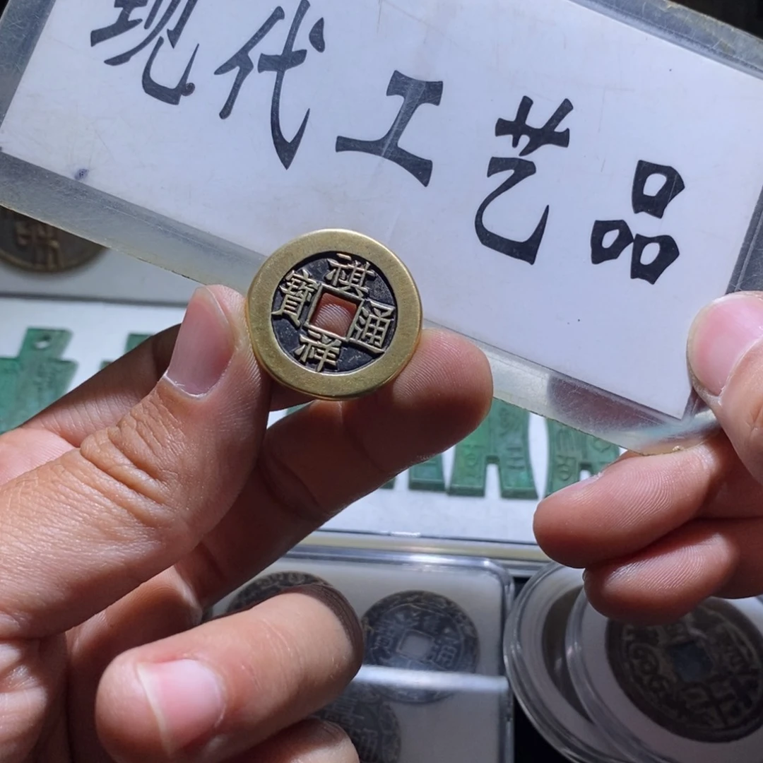 铜工艺品祺祥母钱