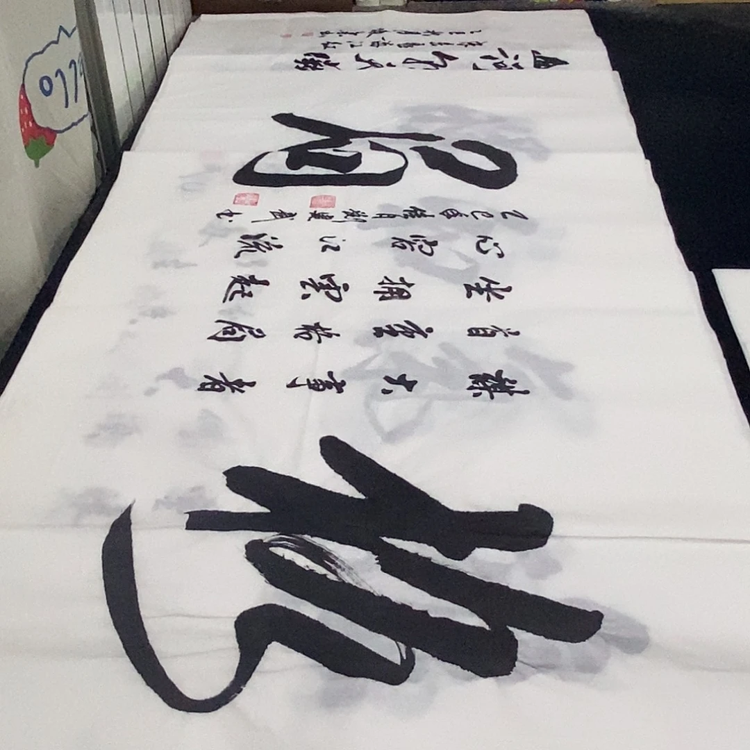 书法老师精品书法