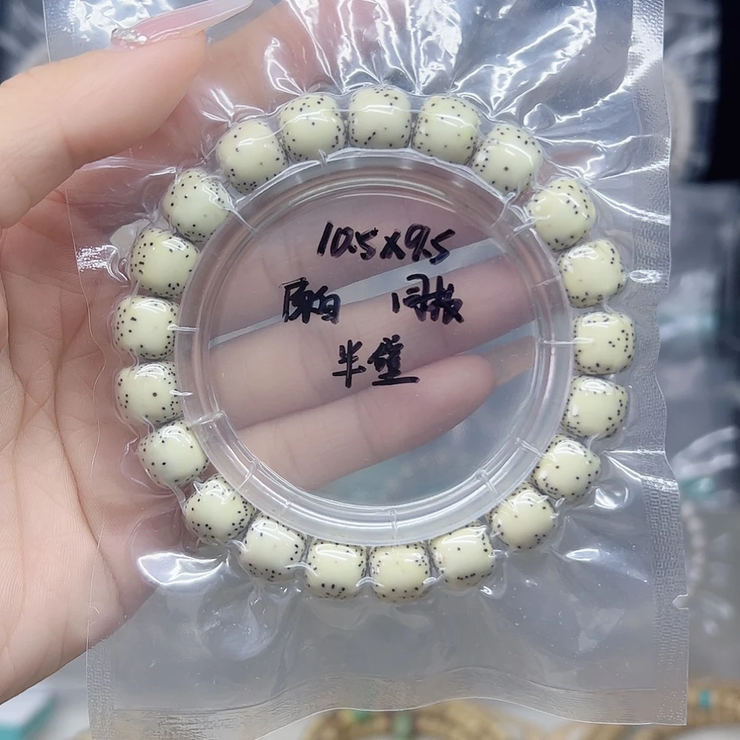 手串星月菩提原白10.5半壁氧化福利