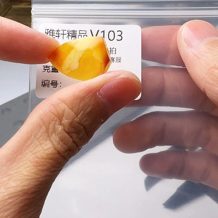 裸石琥珀未镶嵌琥珀