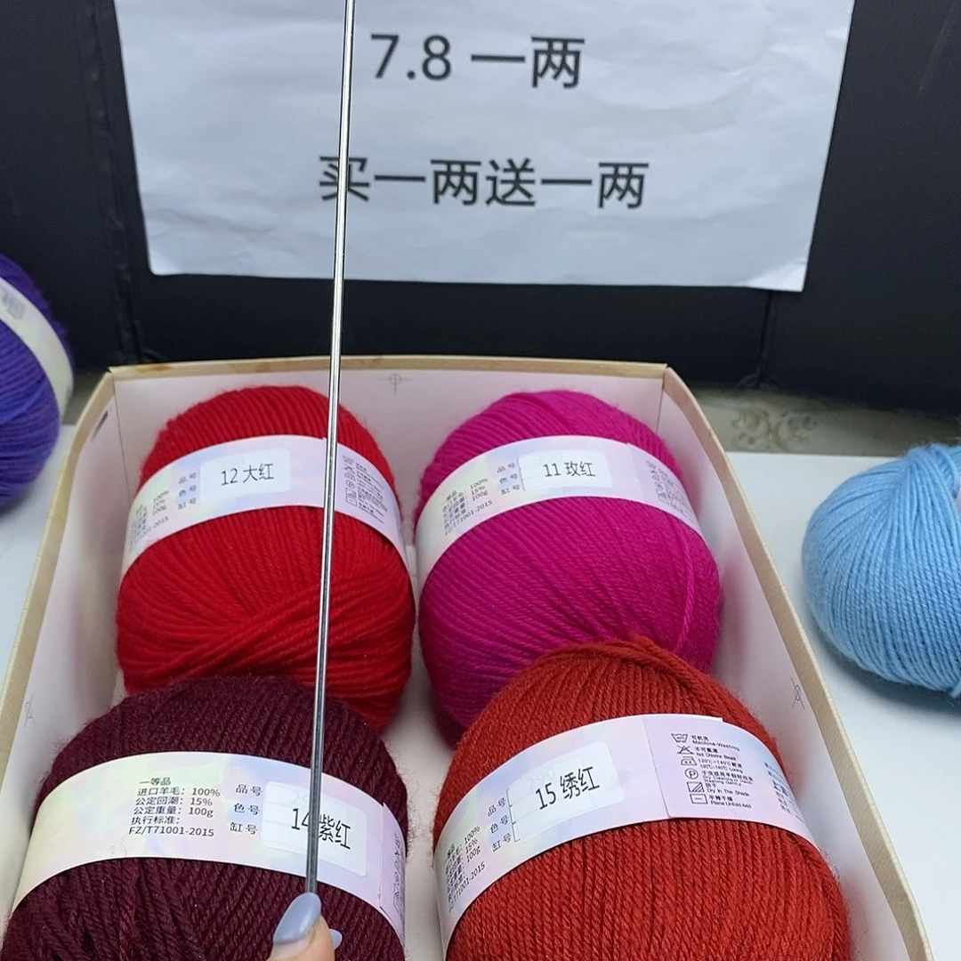 【闪购商品】羊毛13号长针