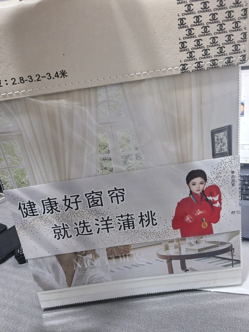 A类母婴级别安全窗纱面料窗帘2个2米型号不一样的成品纱买断