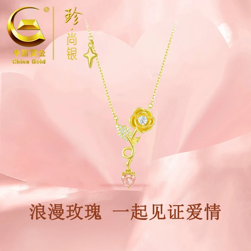 【中国黄金】珍尚银 S925银浪漫玫瑰套链女款轻奢时尚百搭锁骨链