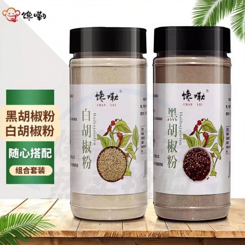259g罐胡椒粉煮菜煲汤煎炒增香商用家用真材实料厂家直销