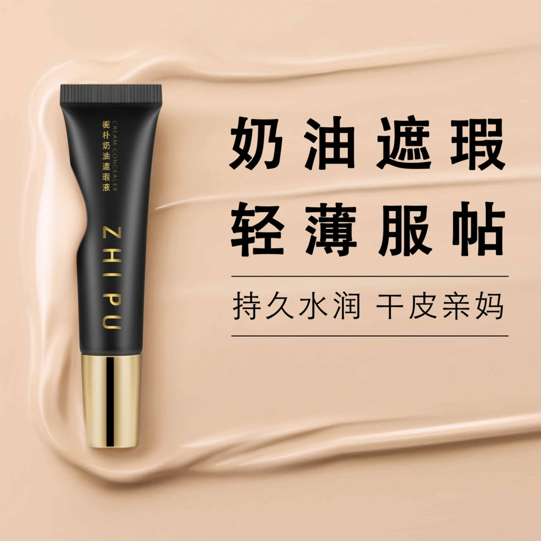 【清仓专拍】栀朴小奶油遮瑕/遮黑眼圈雀斑脸部斑-微瑕/色号随机发