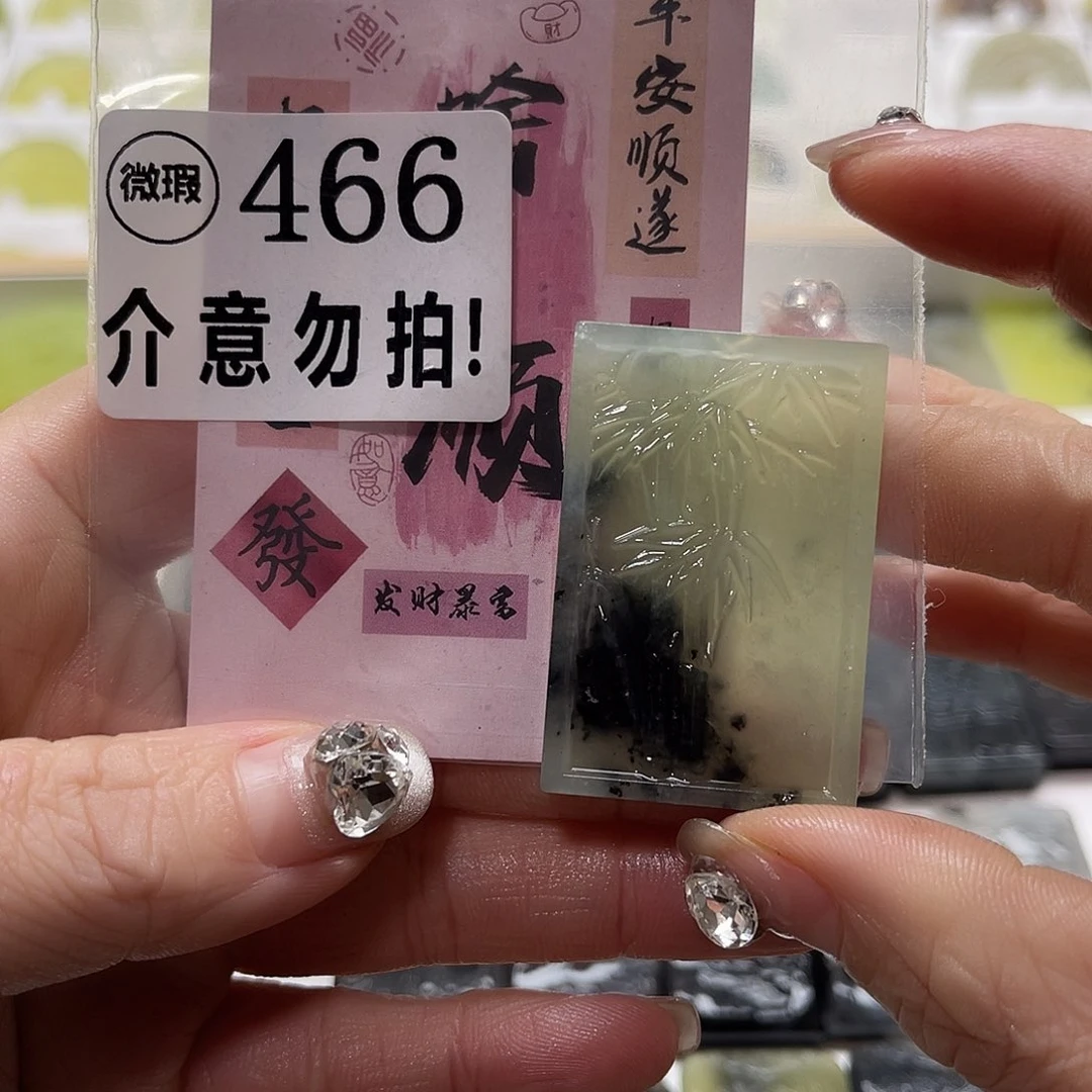 蛇纹石玉挂坠未镶嵌吸**蛛