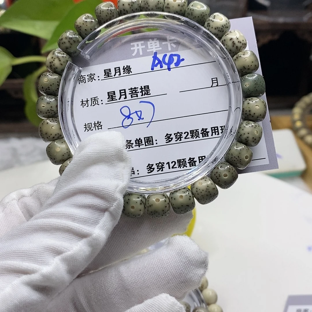 【闪购商品】星月菩提吊坠A42(()))))))