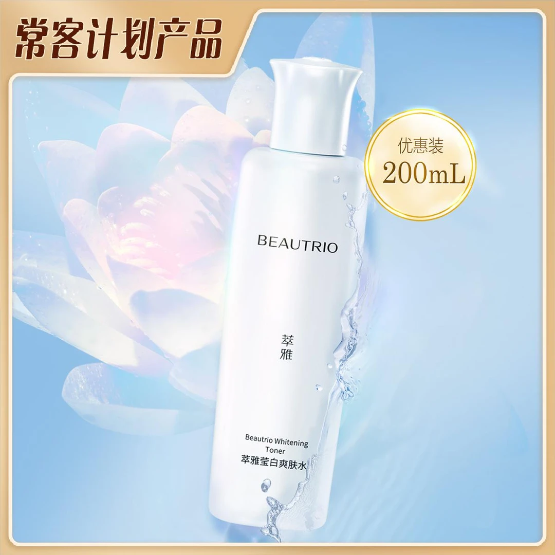 萃雅莹白爽肤水200ml