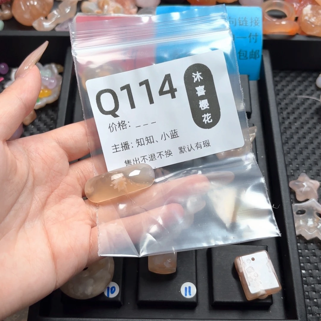 玛瑙/玉髓颈饰未镶嵌吾*岁