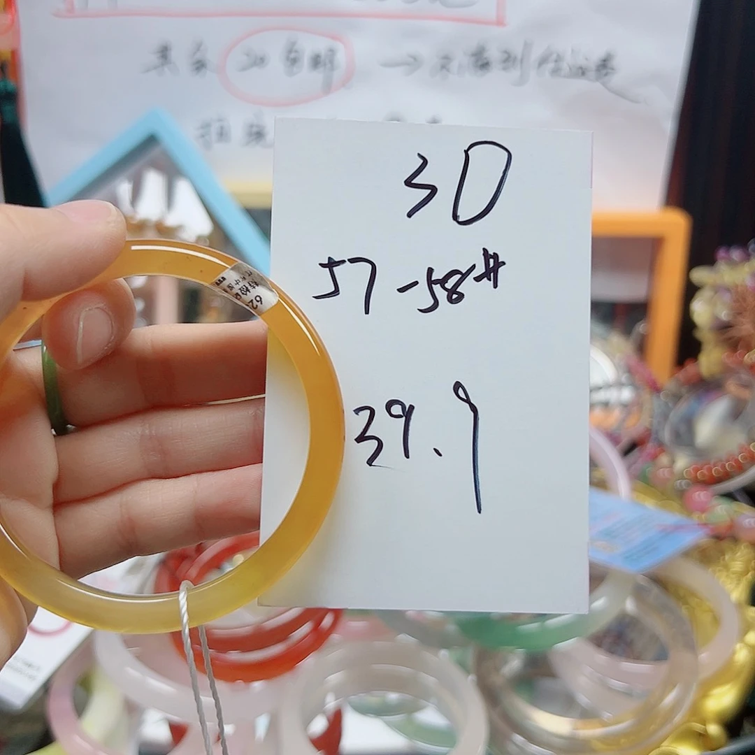 玛瑙/玉髓手镯未镶嵌