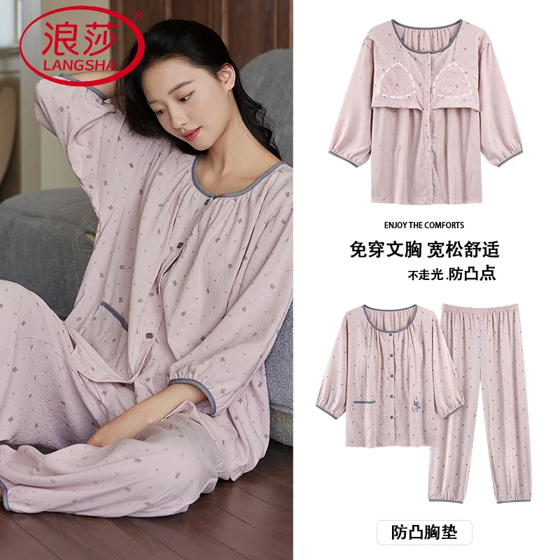 浪莎带胸垫睡衣女夏季薄款短袖七分袖宽松舒适韩版休闲夏天家居服
