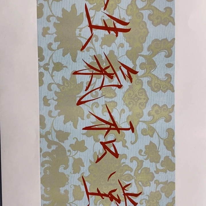 一二三四五六七八