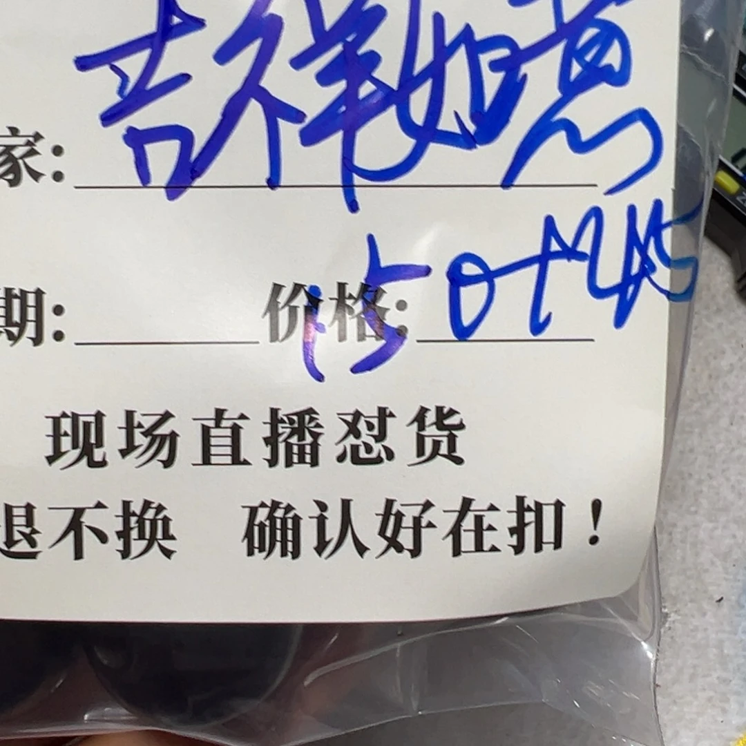 石英石铁合金?****珠子珠子珠子