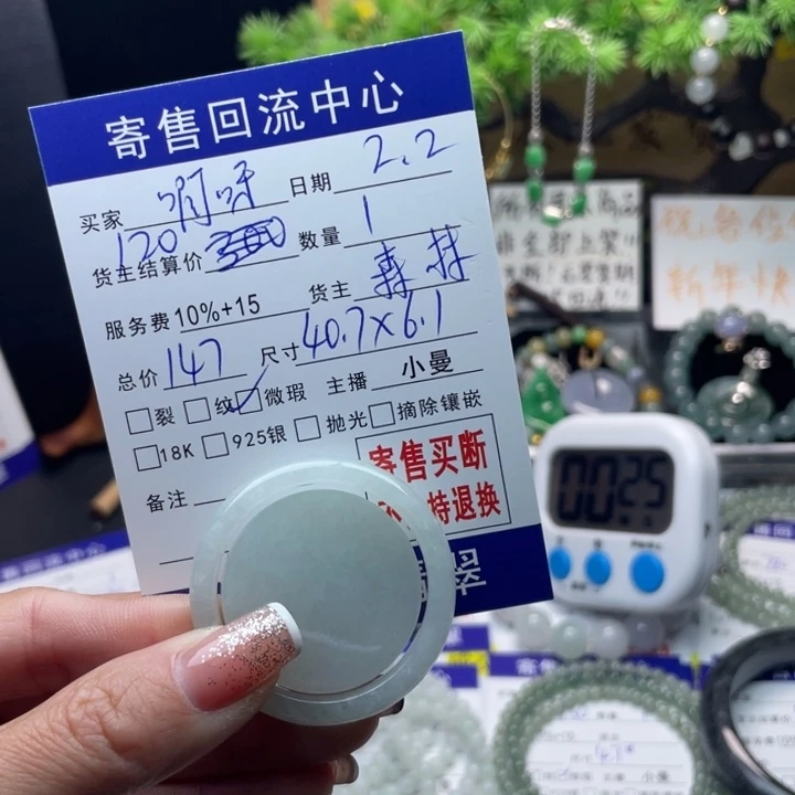 翡翠颈饰未镶嵌?****?2668888888