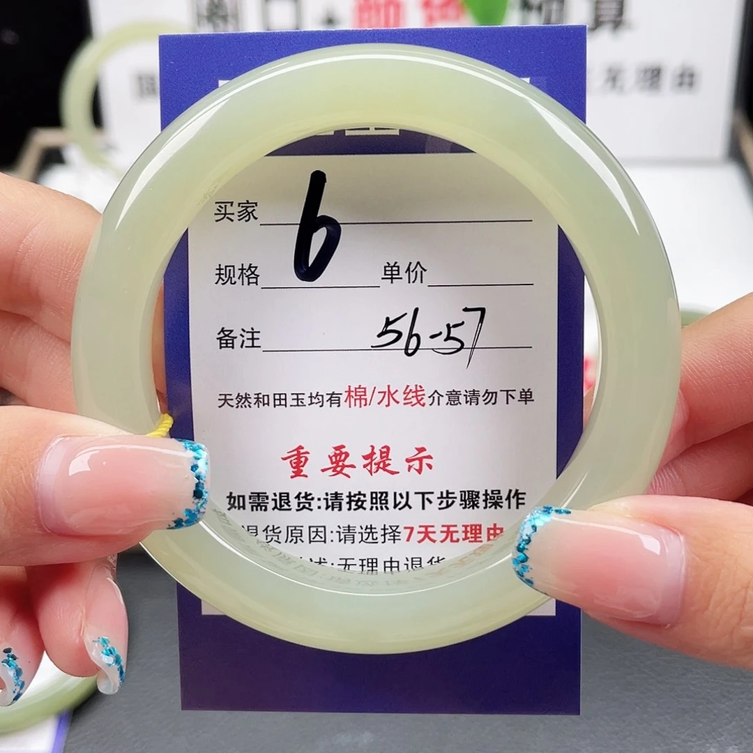 未镶嵌手镯和田玉