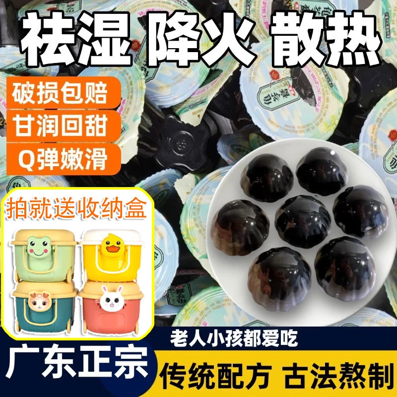 【今日送桶】龟苓膏果冻仙草清润果冻办公室下午茶即食休闲零食