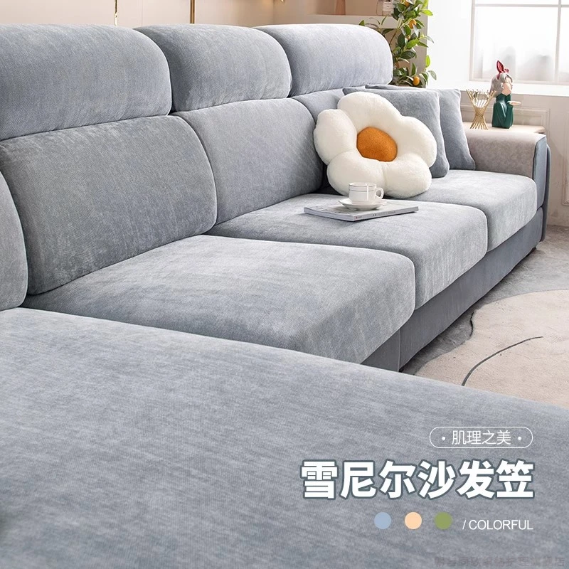 全盖加厚雪尼尔通用型沙发套罩笠通用弹力万能防猫防尘简约坐垫套