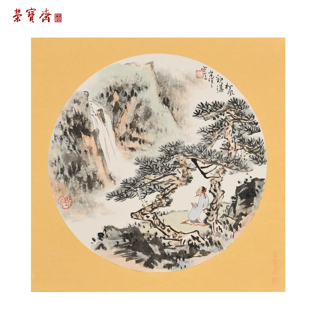 早11(RBZZX3614)《松风观瀑》书画 卡纸 28*28cm