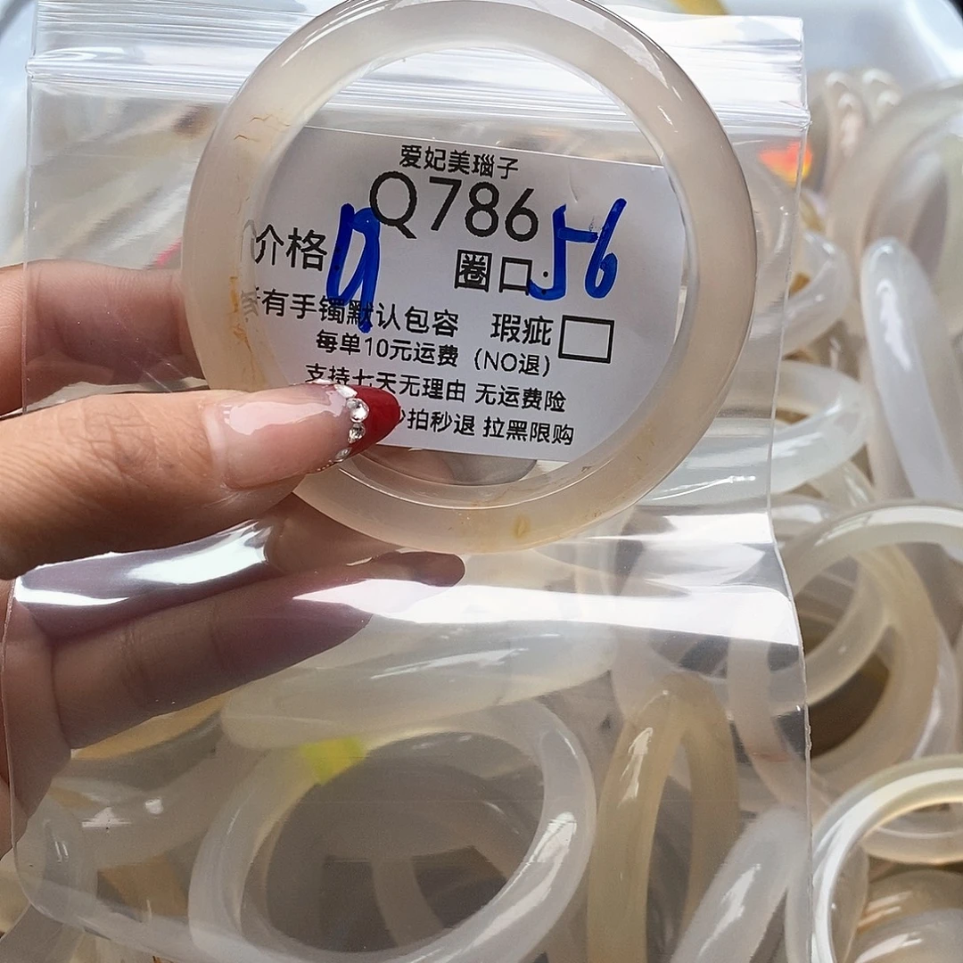 天***i玛瑙/玉髓未镶嵌手镯786