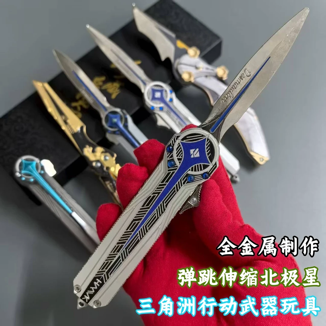 北极星三角洲行动弹跳伸缩玩具影锋模型折叠怜悯黑海战斧摆件