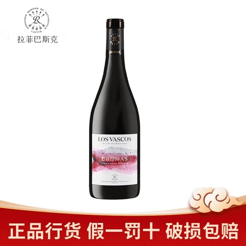 巴斯克源自拉菲罗斯柴尔德珍藏西拉红葡萄酒 原瓶进口 750ml