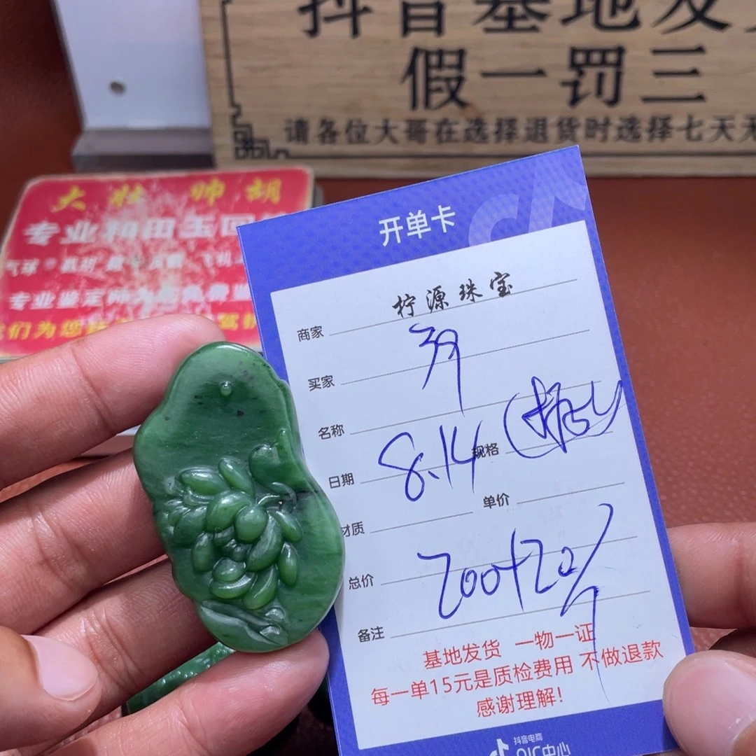 3***1和田玉未镶嵌颈饰