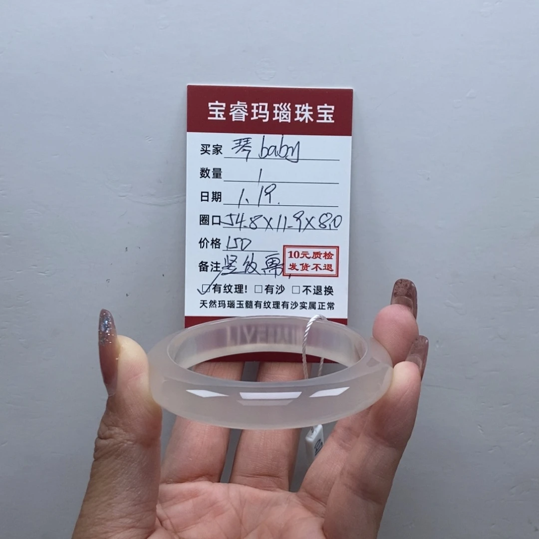 玛瑙/玉髓手镯未镶嵌琴***y纹理，竖纹，雾