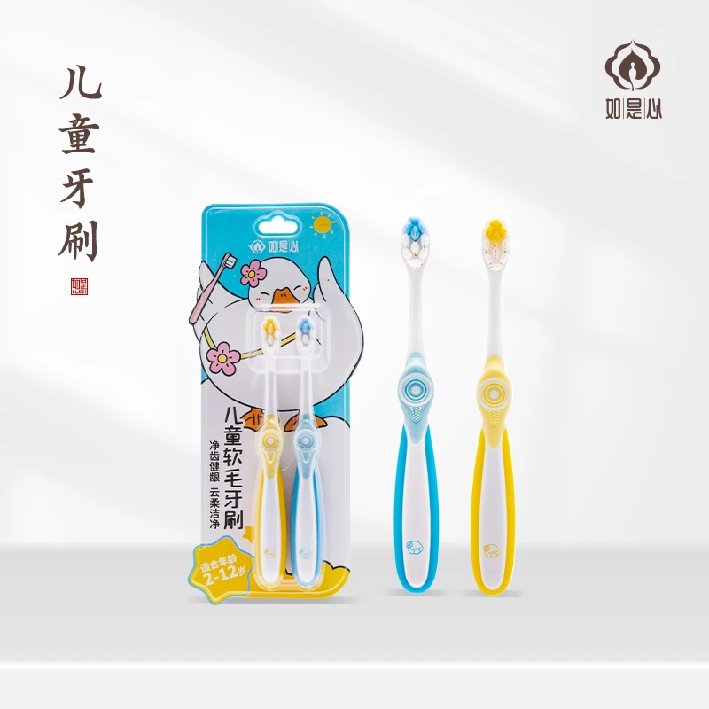 如是心 儿童软毛牙刷4支装
