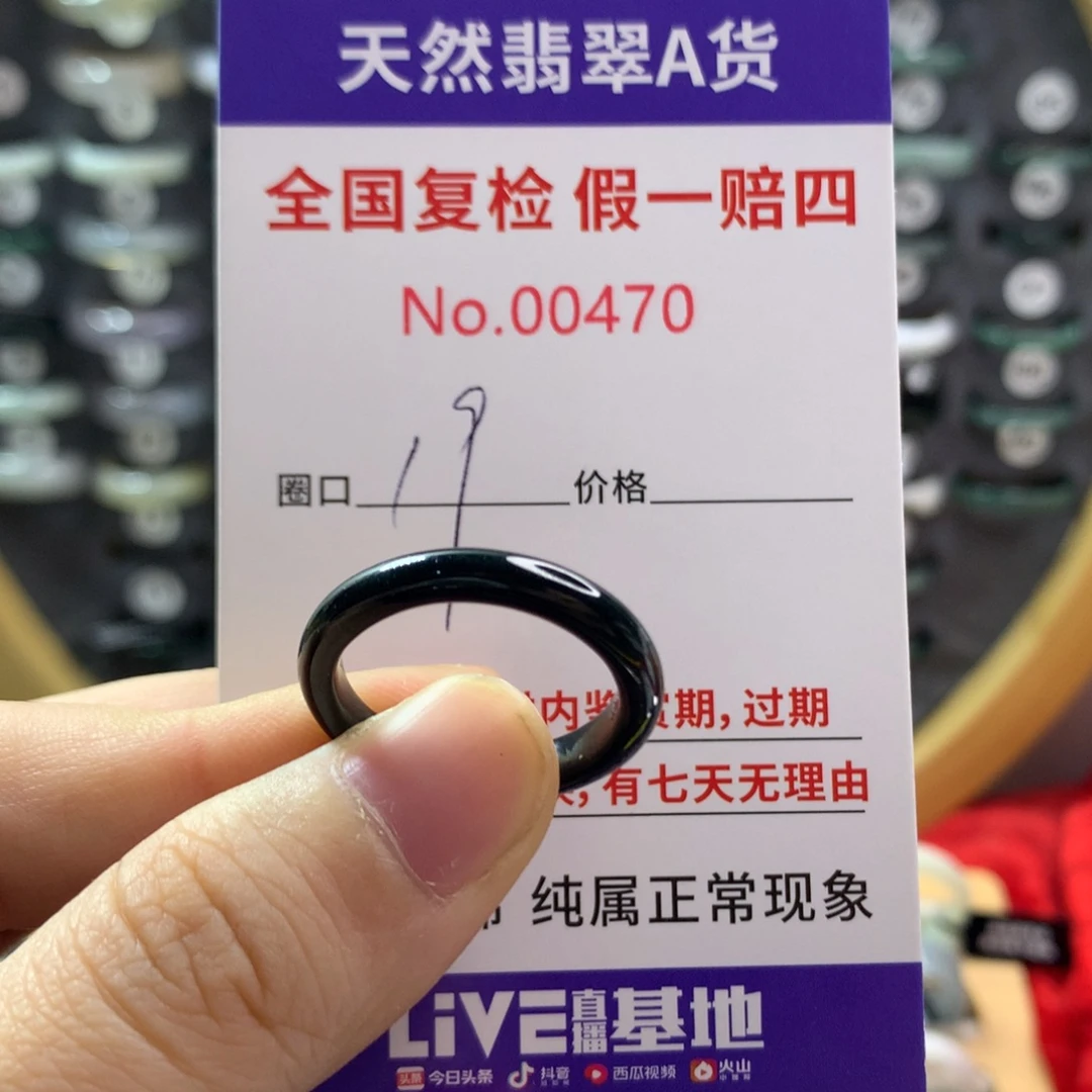 翡翠未镶嵌戒圈天然翡翠