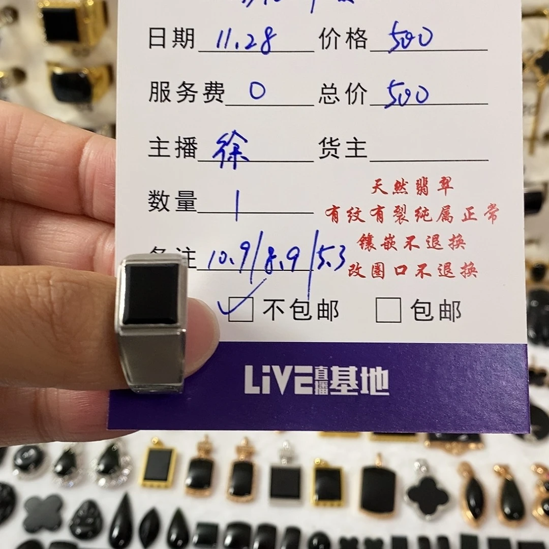 彤***贸翡翠未镶嵌手链墨翠