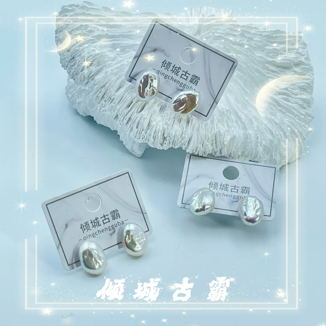 天然珍珠10-14mm白克旭耳钉水滴形极光再生珍珠多样性发其一a567