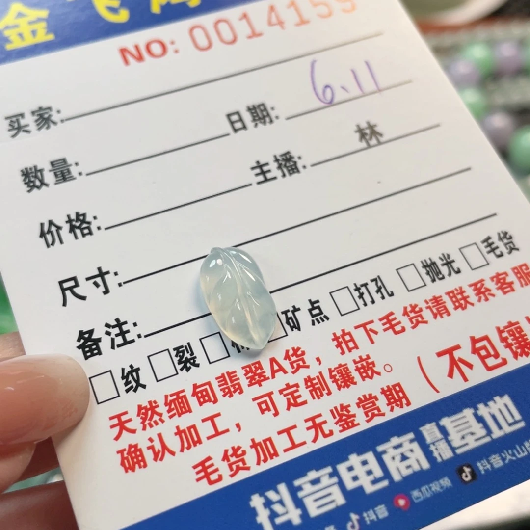 翡翠挂件未镶嵌     翡翠