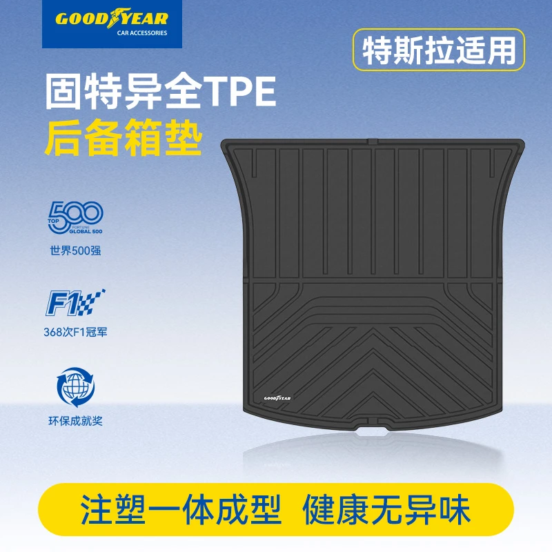 固特异TPE后备箱垫靠背垫适用于特斯拉Model YL焕新y/3专用配件29