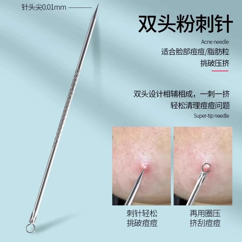 粉刺针挤痘痘针去黑头针暗疮针细胞夹镊子工具刮闭口清专用美容院