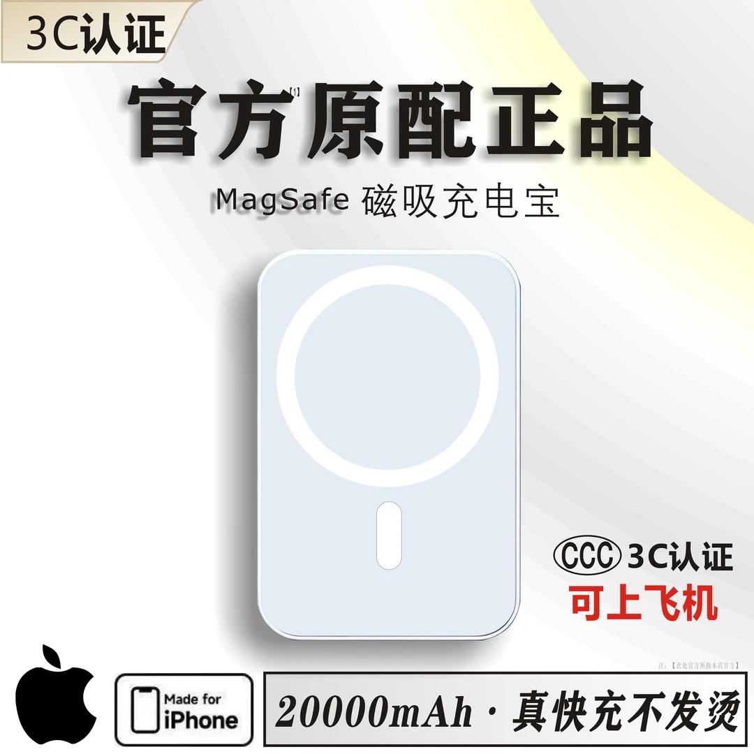 3C认证充电宝超薄磁吸无线充电20000毫安大容量超快充适苹果8-16