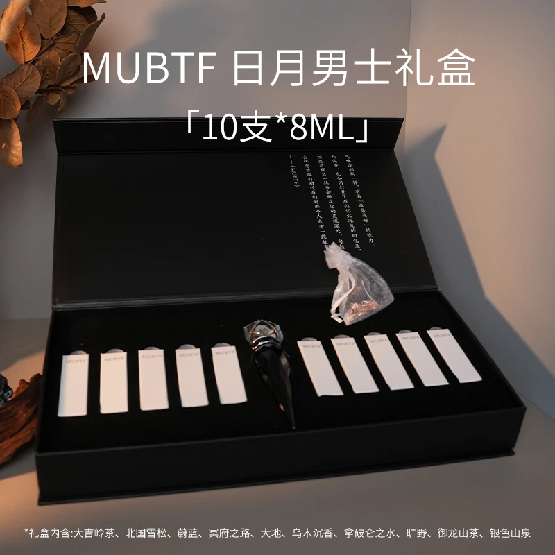 【买一赠一】日月星辰男士女士香水礼盒木质香花果香馥奇香留香持久