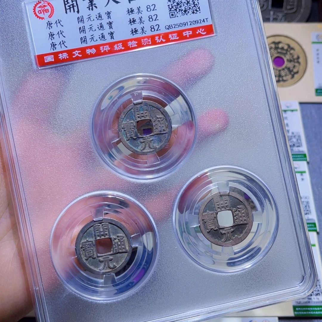 铜隆兴收藏兰兰同分发